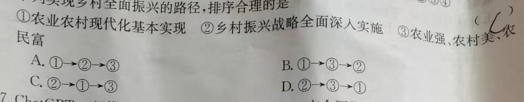 文博志鸿·2024年河北省初中毕业生升学文化课模拟考试（导向二）思想政治部分