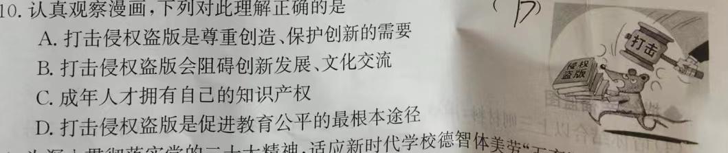 2024年衡水金卷先享题·高三一轮复习夯基卷(甘肃专版)2思想政治部分