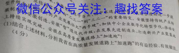 华大新高考联盟2024届高三12月教学质量测评(新教材)政治试卷d答案