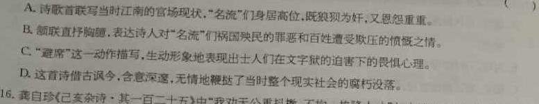 [今日更新]河南省顶级名校2023-2024学年高三上学期12月教学质量测评语文试卷答案