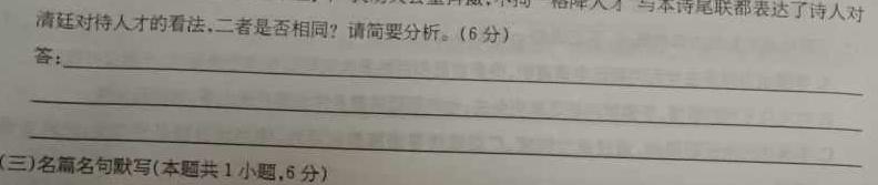 [今日更新]广西普通高中学业水平选择性考试第二次调研考试语文试卷答案