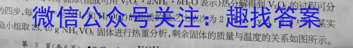 j衡水金卷先享题摸底卷2023-2024高三一轮复习摸底测试卷(山东专版)3化学试卷答案
