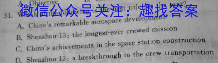 2024年普通高等学校招生全国统一考试仿真模拟卷(一)英语