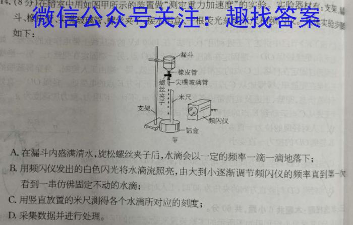 河北省2023-2024学年度七年级第一学期第三次学情评估l物理