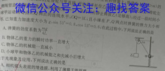 安徽第一卷·2023-2024学年安徽省八年级教学质量检测(12月)q物理