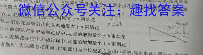 辽宁省名校联盟2023年高一12月份联合考试l物理