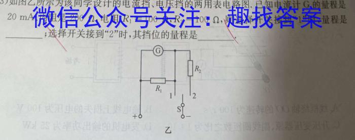 2023-2024学年陕西省高三试卷11月联考(黑色正方形包菱形)q物理