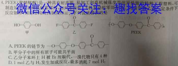 q百师联盟·山西省2023-2024学年度高一年级上学期阶段测试卷（二）化学