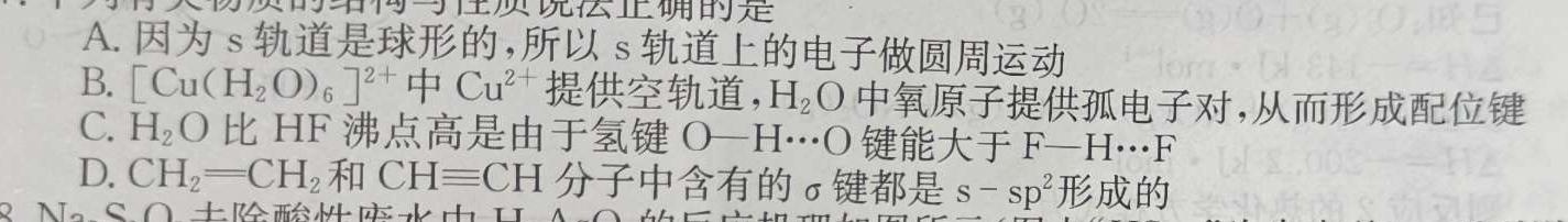 1安徽省2024届九年级核心素养评估(二)化学试卷答案