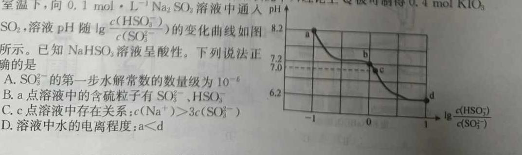 12024届东北三省高三联合模拟考试（12月）化学试卷答案