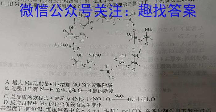 q菁师联盟2024届12月质量监测考试化学