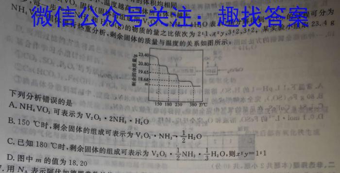 j衡水金卷先享题月考卷 2023-2024上学期高三五调考试化学试卷答案