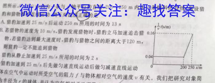 ［广西大联考］广西省2023-2024学年度高二年级上学期12月联考f物理