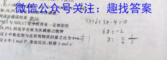 q河北省2023-2024学年度七年级上学期12月第三次月考（二）化学