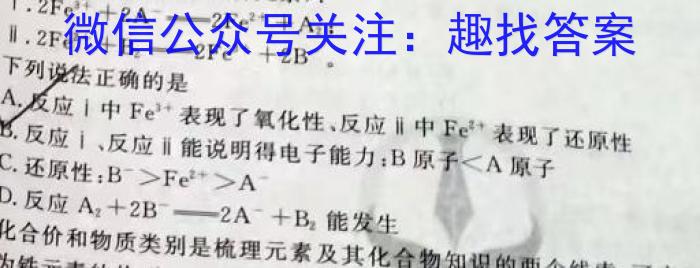 j陕西省2023-2024学年度七年级第一学期第二次阶段性作业化学试卷答案