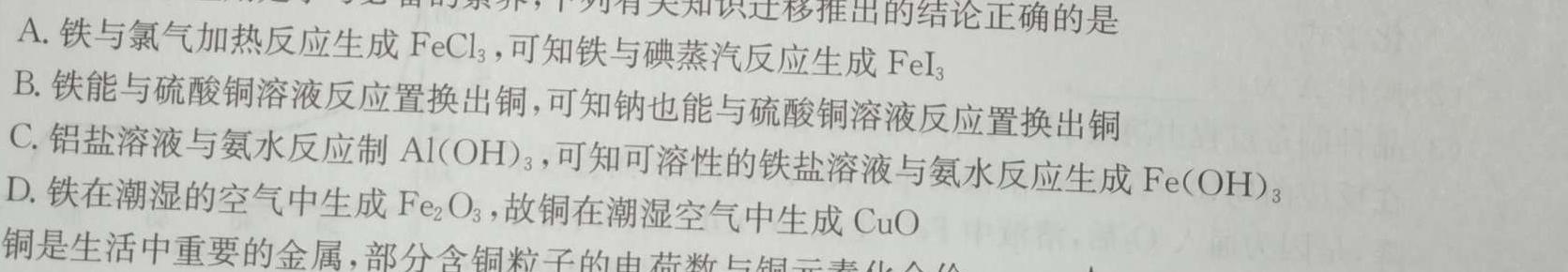 【热荐】江西省2023-2024学年度八年级上学期第三次月考（二）短标化学