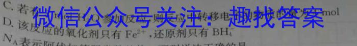 f四川省2024届高三12月联考化学