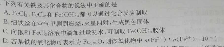 1江西省吉安市2023-2024学年度八年级上学期第三阶段练习化学试卷答案