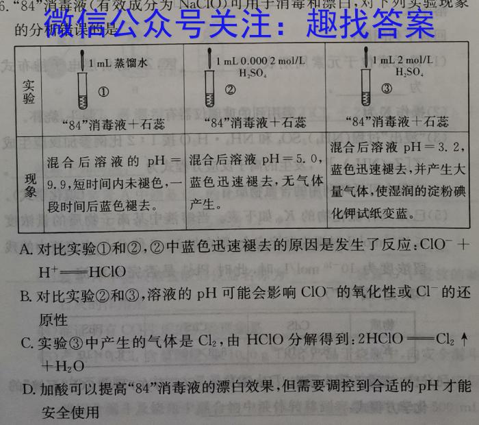 j固镇二中2023-2024学年度第一学期高三第三次月考(4192C)化学试卷答案