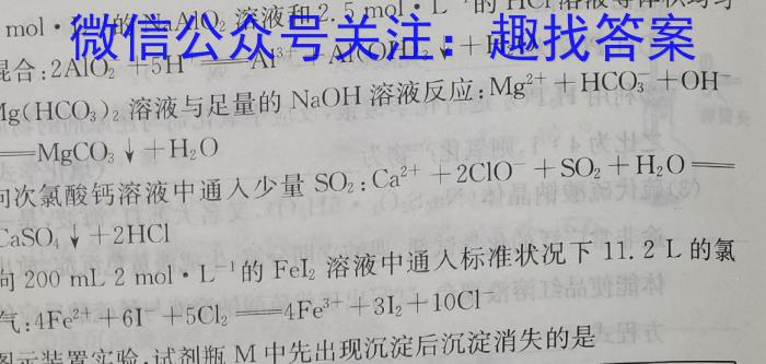 【精品】2024年普通高校招生选考科目考试仿真模拟卷(一)化学