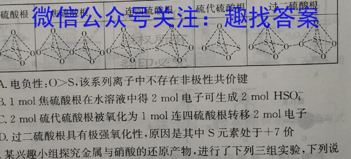 q陕西省2023-2024学年度第一学期九年级期末调研试题（卷）A化学