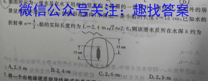 河南省2023-2024学年七年级第一学期学习评价（2）q物理