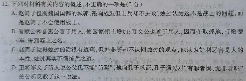 [今日更新]2024年5月湖湘教育三新探索协作体高二期中联考语文