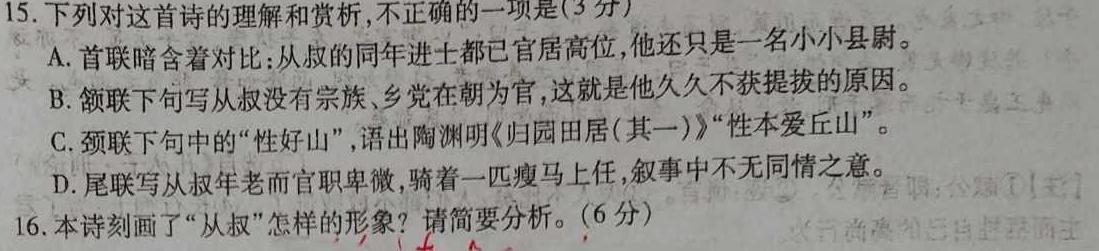 [今日更新]2024届衡水金卷先享题 调研卷(一)1语文试卷答案