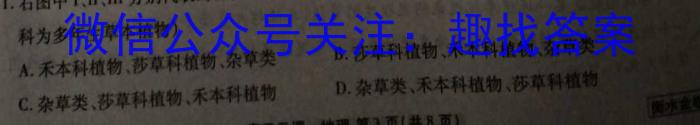 [今日更新]安徽省2026届七年级教学质量调研三（无标题）地理h