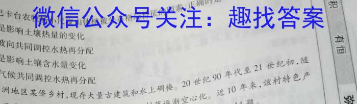 [今日更新]山西卓越联盟2023-2024学年第二学期高三开学质量检测（243577Z）地理h