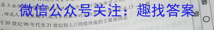 广东省2023-2024学年度高三5月联考(24065C)地理试卷答案