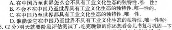 [今日更新]陕西省2023秋季九年级第二阶段素养达标测试（B卷）巩固卷语文试卷答案