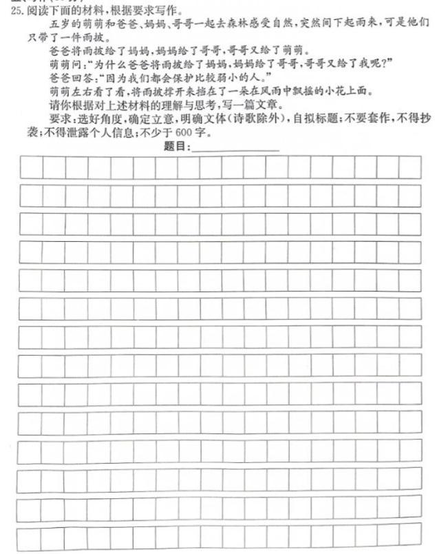 [今日更新]江西省2024届九年级阶段性检测题（12.26）语文试卷答案