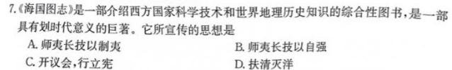 怀仁一中高三年级2023-2024学年上学期期中考试(243349D)思想政治部分