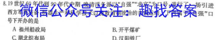 学林教育 2023~2024学年度第一学期九年级期末调研试题(卷)历史