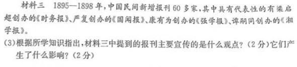 [今日更新]衡水金卷先享题摸底卷2023-2024学年度高三一轮复习摸底测试卷(甘肃专版)2历史试卷答案