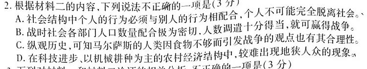 [今日更新]金考卷 百校联盟(新高考卷)2024年普通高等学校招生全国统一考试 领航卷(1)语文试卷答案