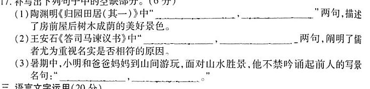 [今日更新]2023年潍坊市普通高中学科素养能力测评（12月）语文试卷答案