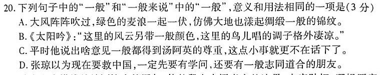 [今日更新]2024届德阳一诊语文试卷答案