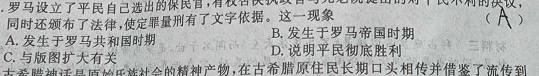 重庆康德2024年普通高等学校招生全国统一考试 高考模拟调研卷(二)2历史