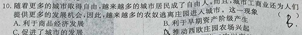 【热荐】河池市2023年秋季学期高一年级八校第二次联考（12月）（政治）