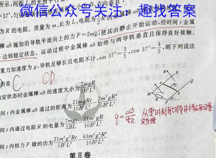 陕西省2023秋季九年级第二阶段素养达标测试（B卷）巩固卷f物理