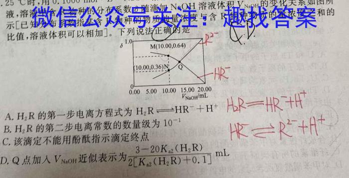 j河北省沧州市2023-2024学年度九年级第一学期期中教学质量评估化学试卷答案