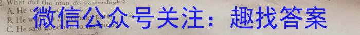 安徽第一卷·2023-2024学年安徽省八年级教学质量检测(12月)英语