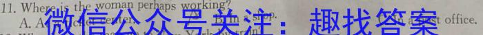 山西省2023-2024学年度九年级阶段第三次月考（C）英语