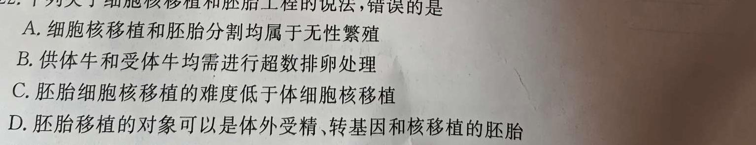 陕西省2023秋季八年级第二阶段素养达标测试（B卷）巩固卷生物学部分