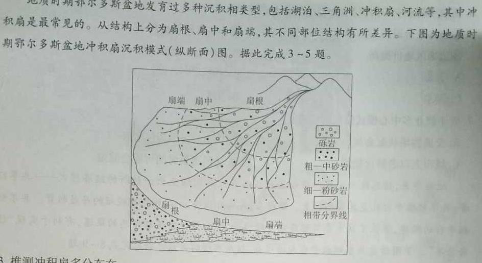 江西省2024届七年级下学期第五次月考地理试卷l