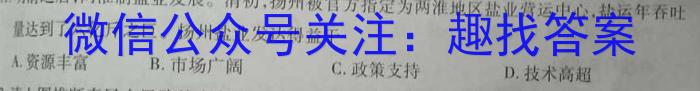 贵州省六校联考2024届高三年级下学期3月联考&政治