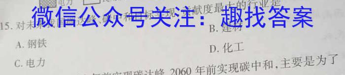 [今日更新]重庆市2024年高三考前最后一卷地理h