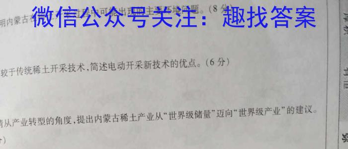 衡水金卷先享题信息卷2024答案(A)(三)3&政治